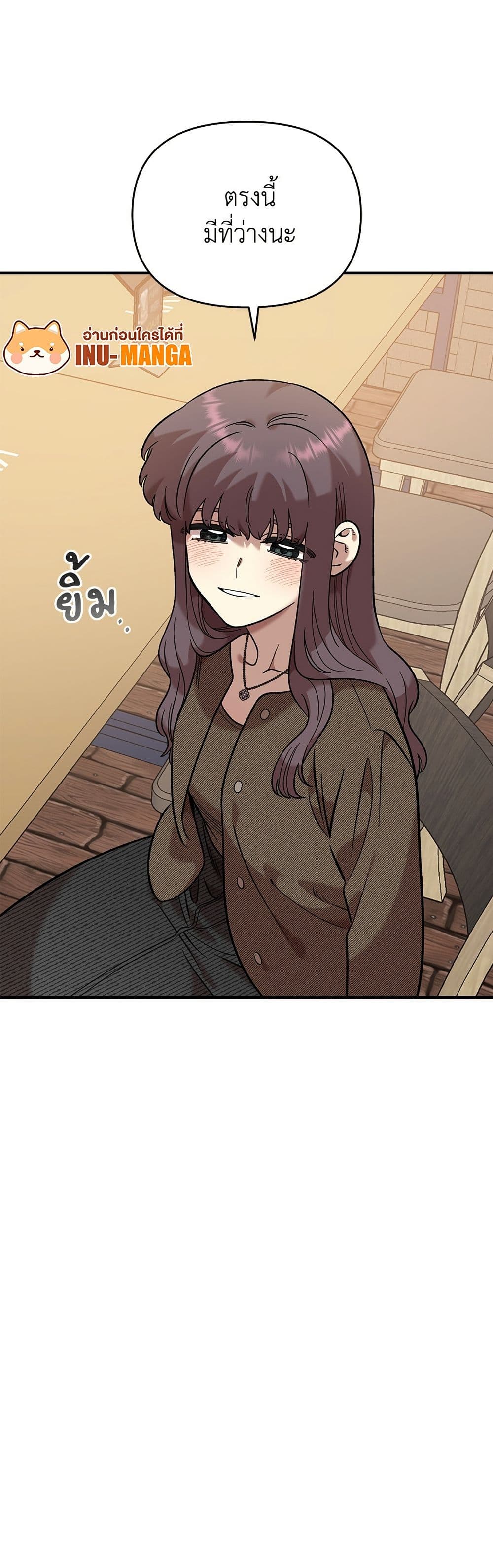 Childhood Friend Complex page 51