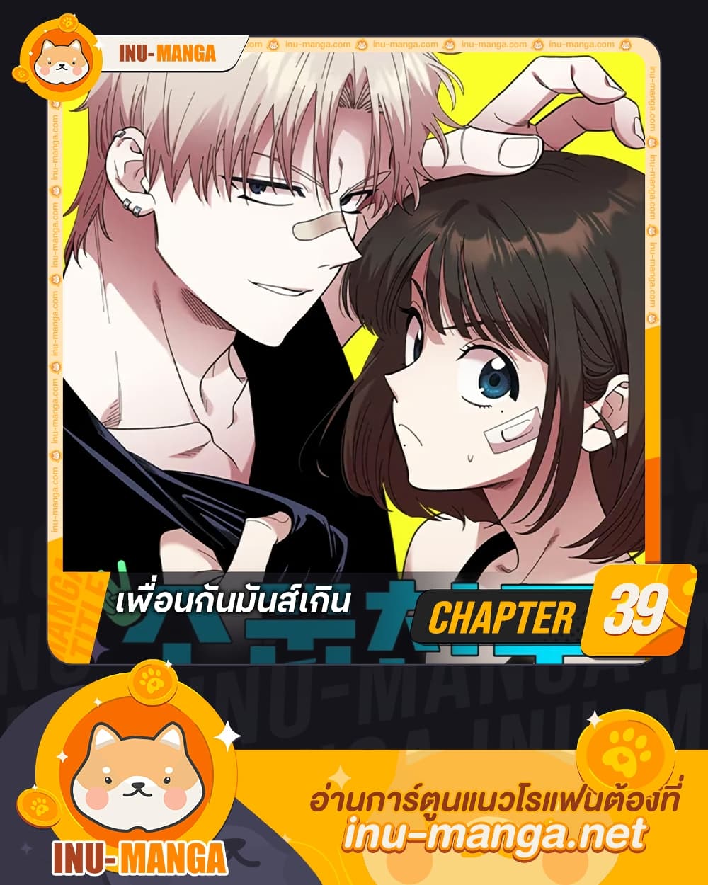 Childhood Friend Complex page 1