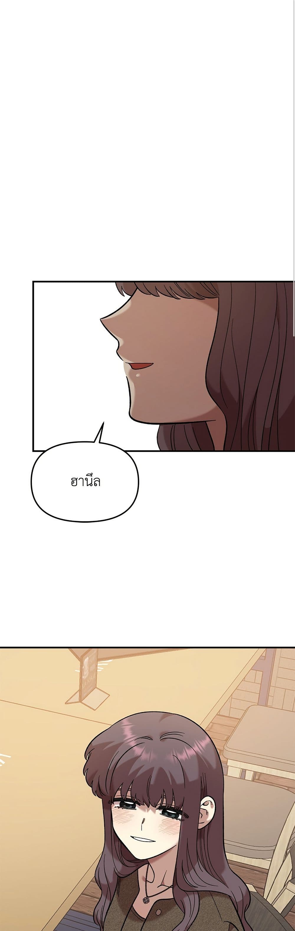 Childhood Friend Complex page 2