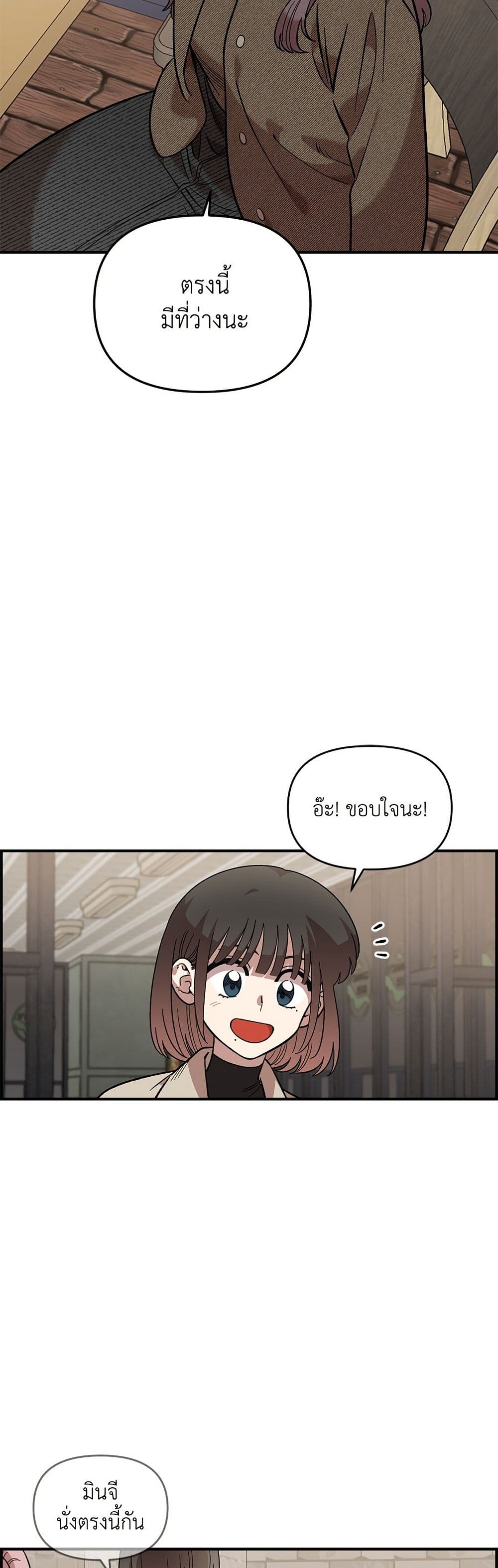 Childhood Friend Complex page 3