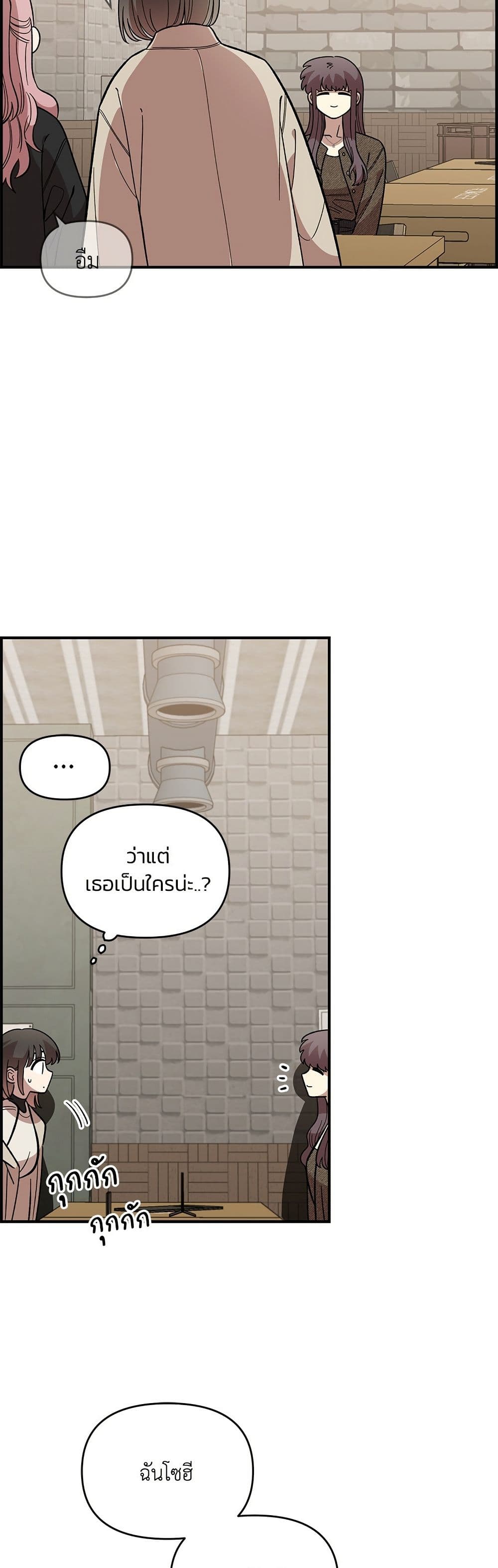 Childhood Friend Complex page 4