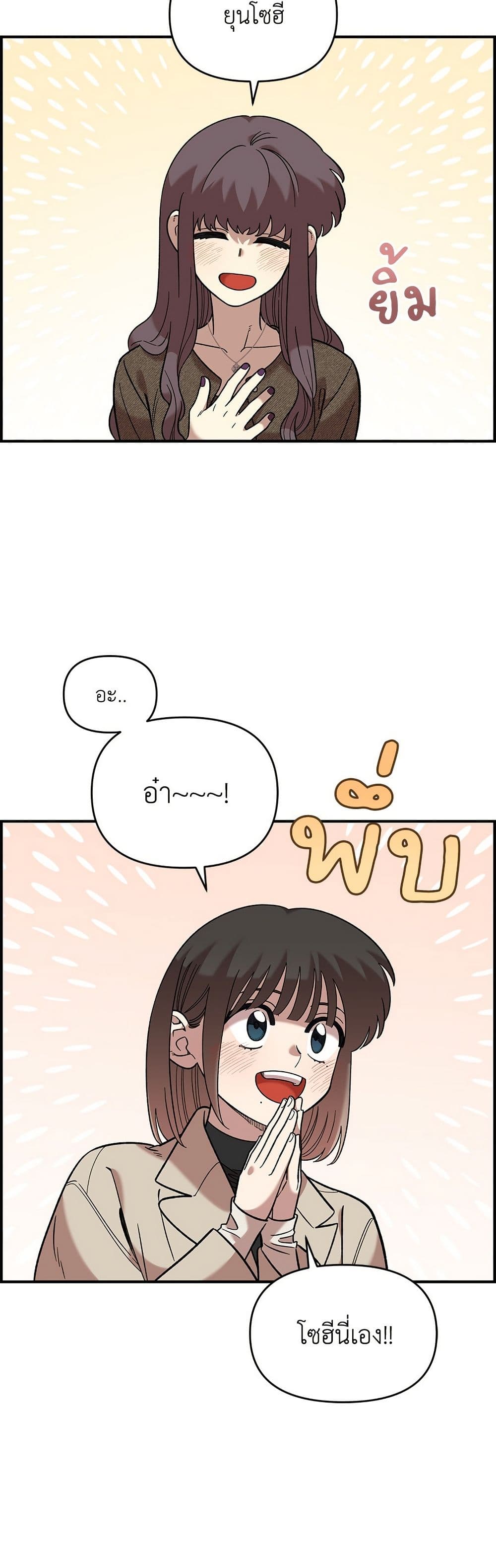 Childhood Friend Complex page 5