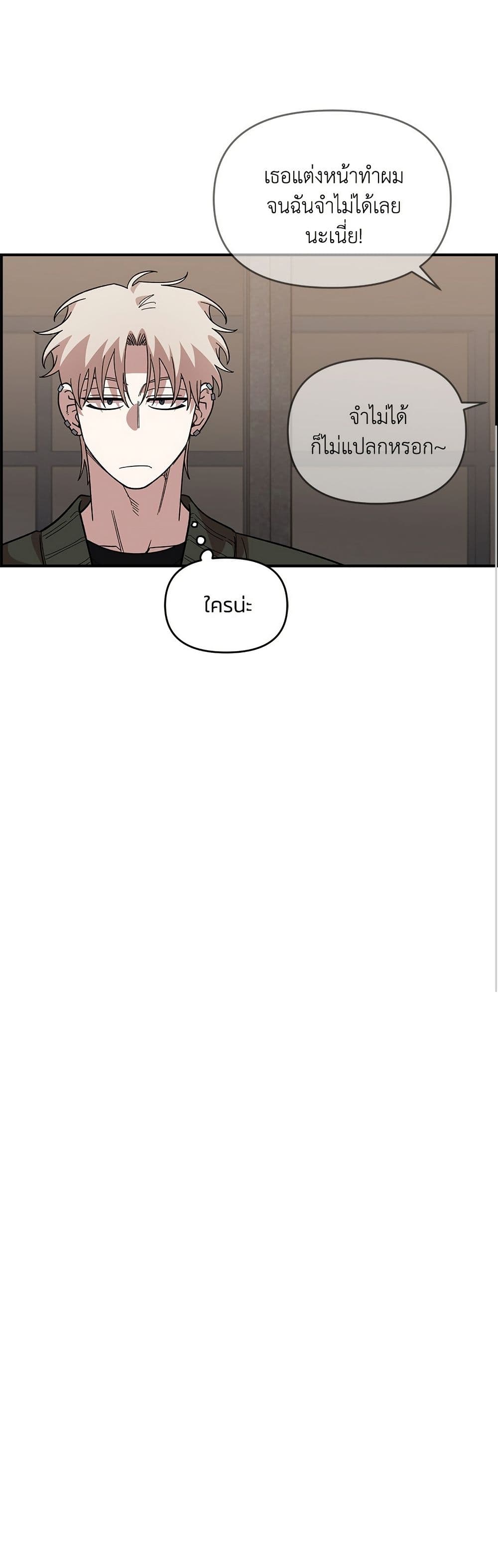 Childhood Friend Complex page 6