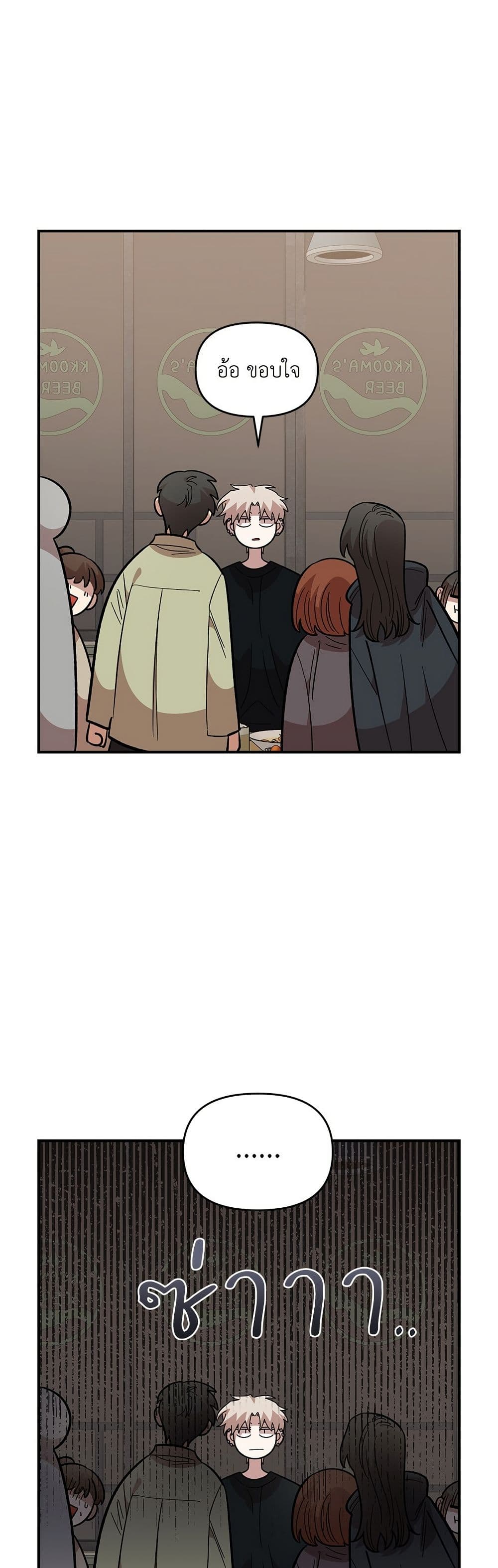 Childhood Friend Complex page 11