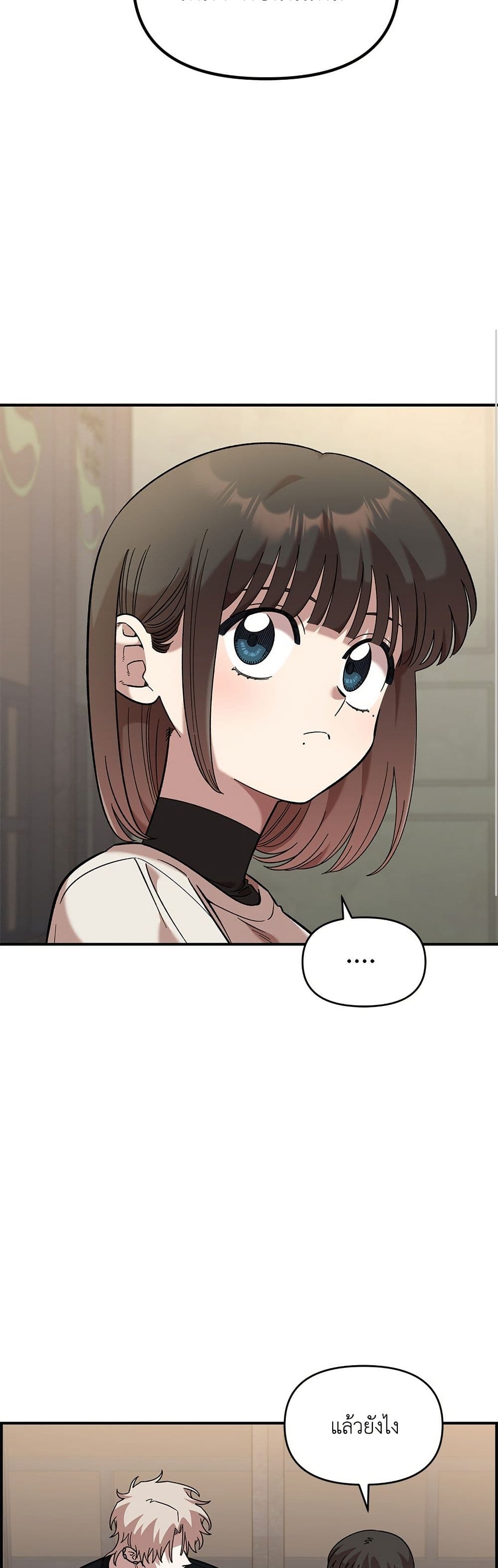 Childhood Friend Complex page 14