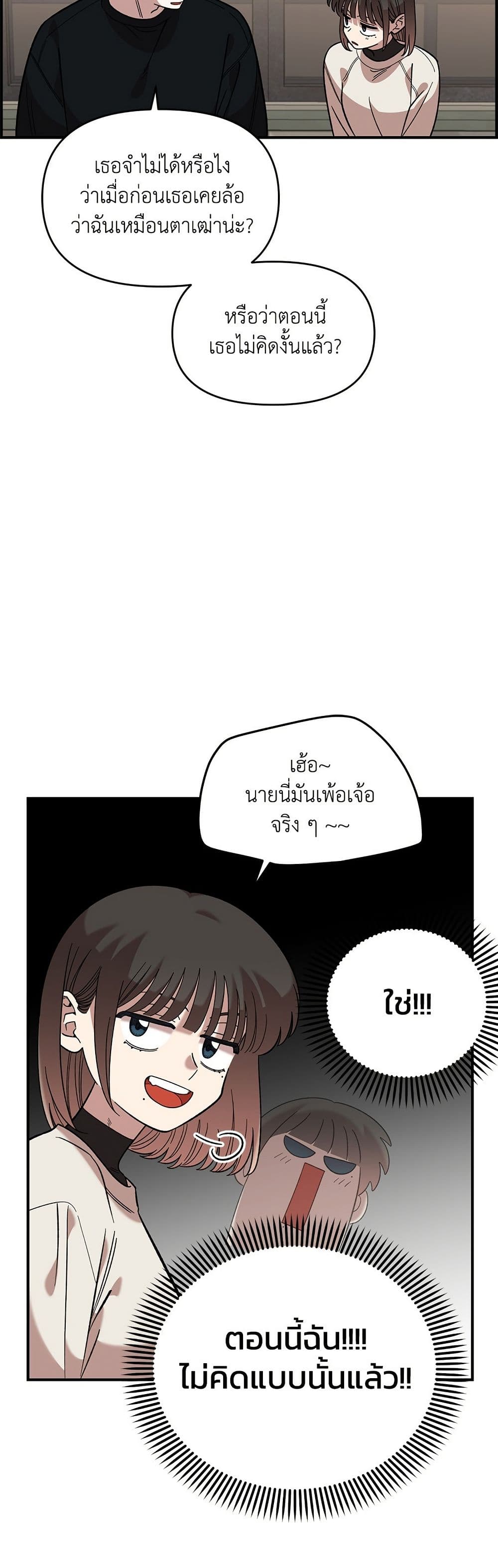 Childhood Friend Complex page 15