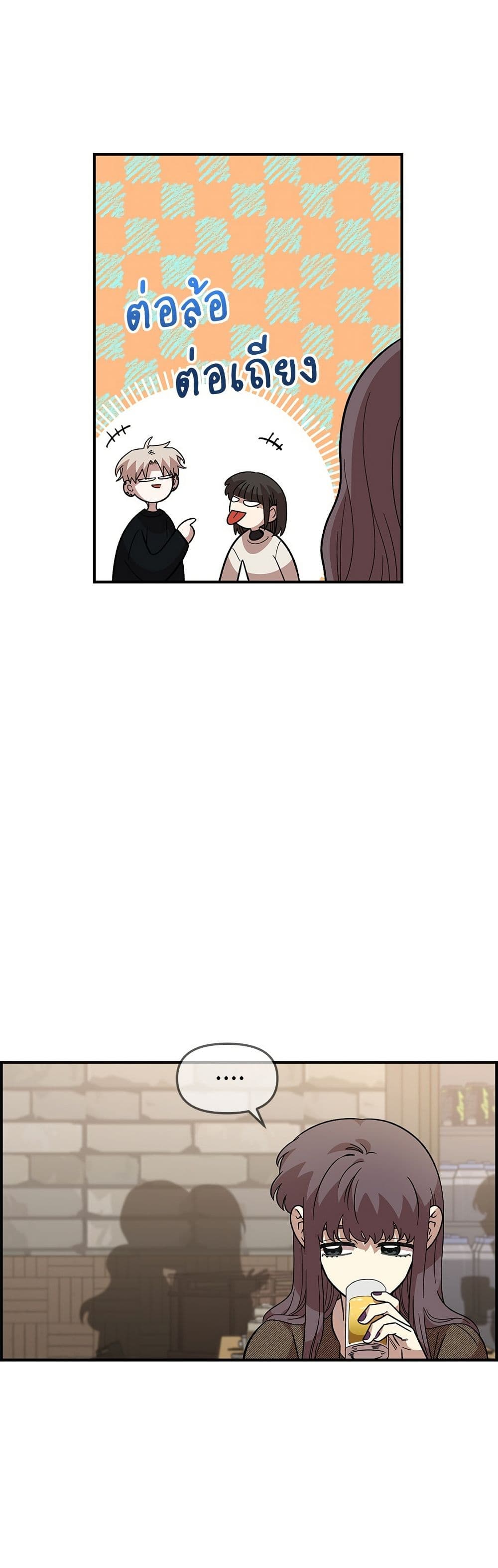 Childhood Friend Complex page 16