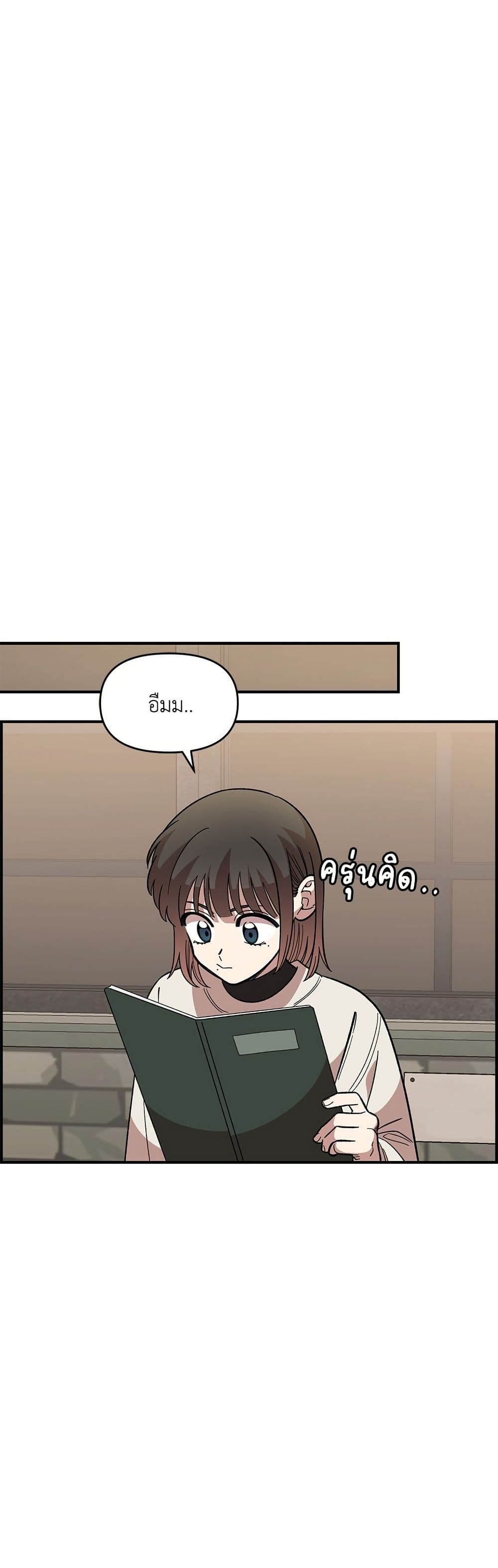 Childhood Friend Complex page 17