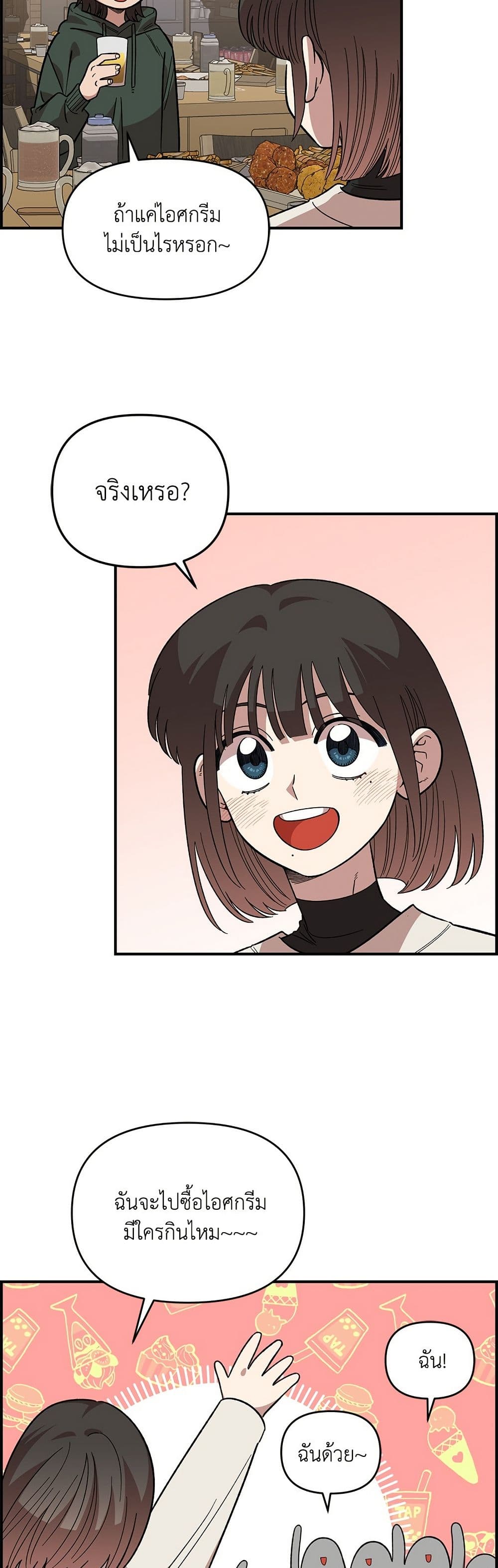Childhood Friend Complex page 19
