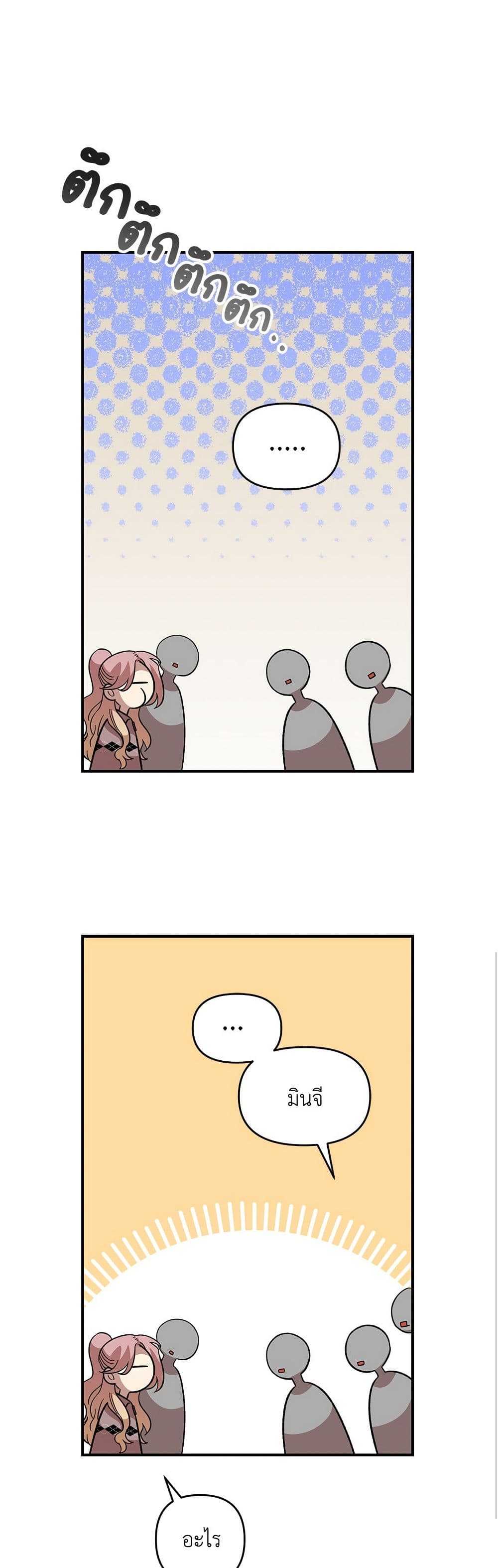 Childhood Friend Complex page 22