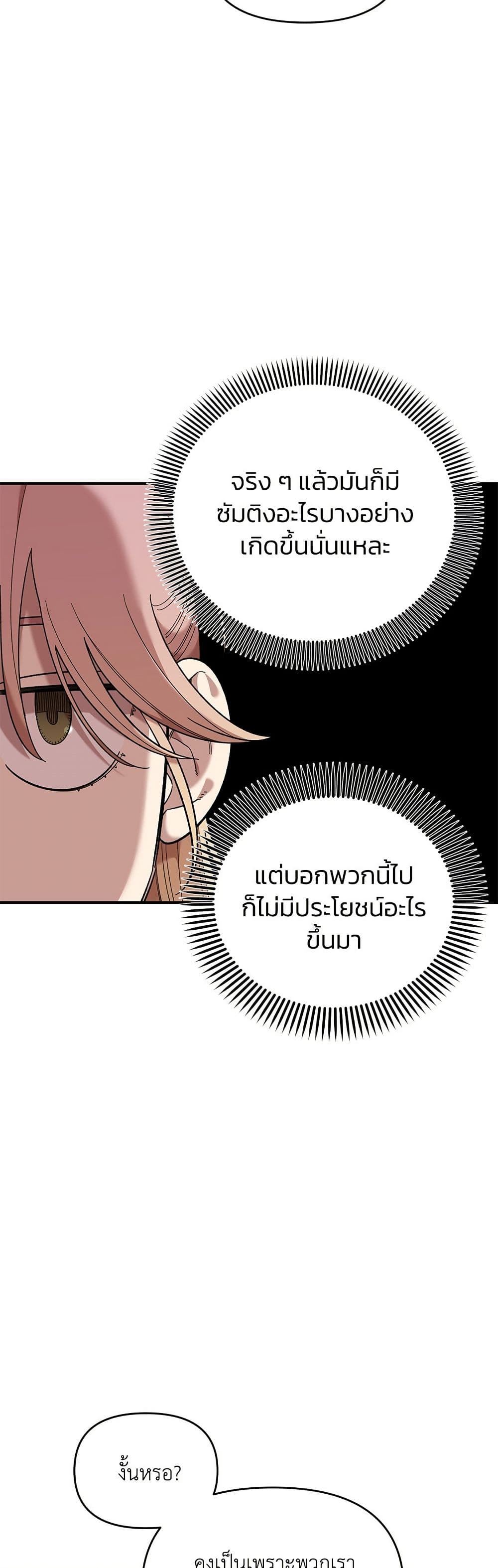 Childhood Friend Complex page 25