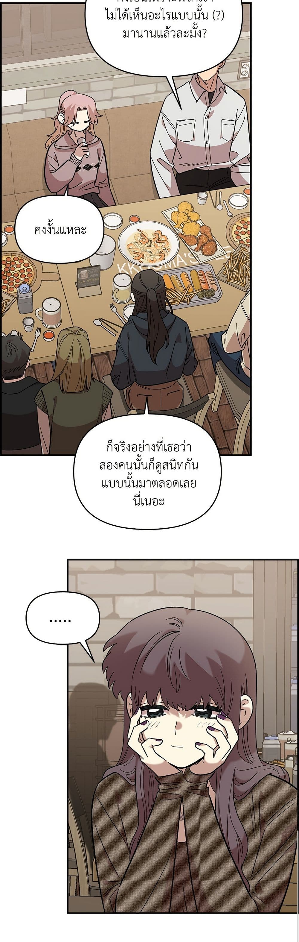 Childhood Friend Complex page 26