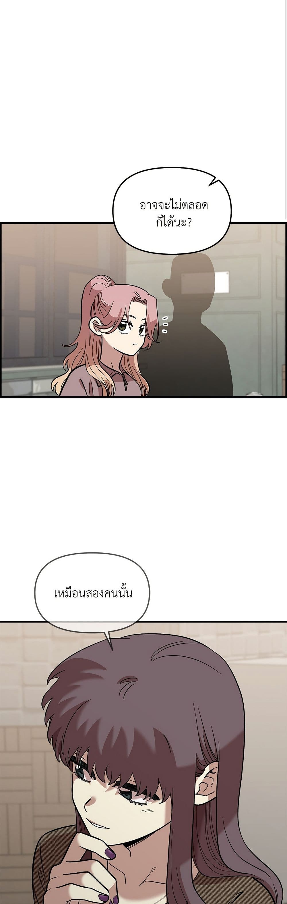 Childhood Friend Complex page 27