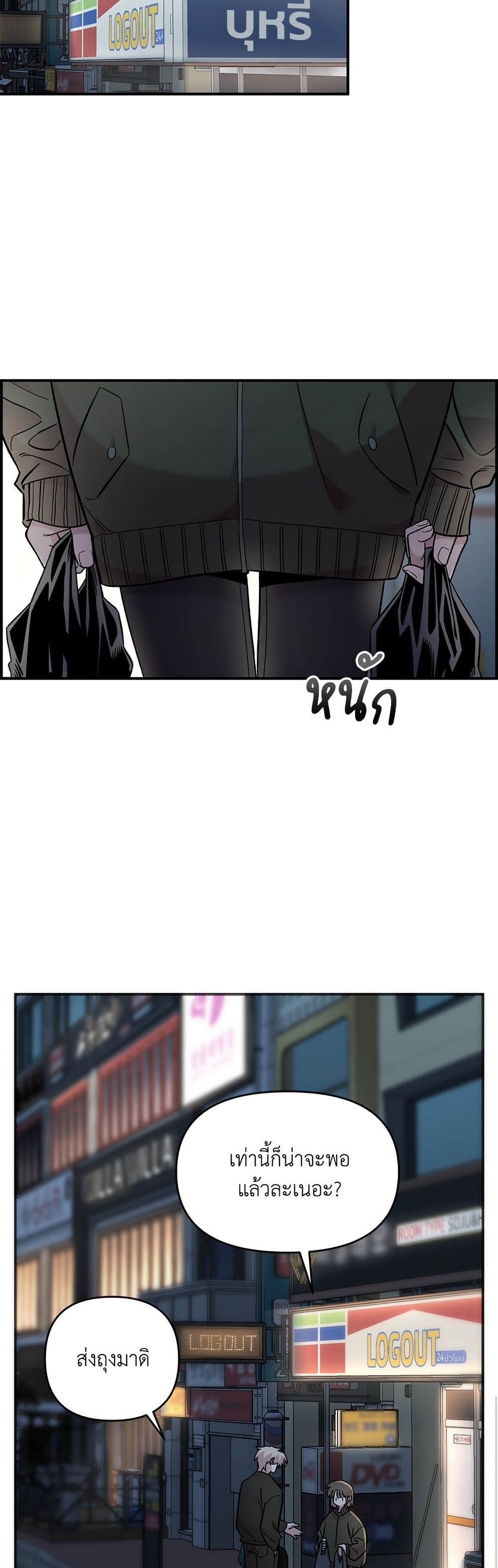 Childhood Friend Complex page 30