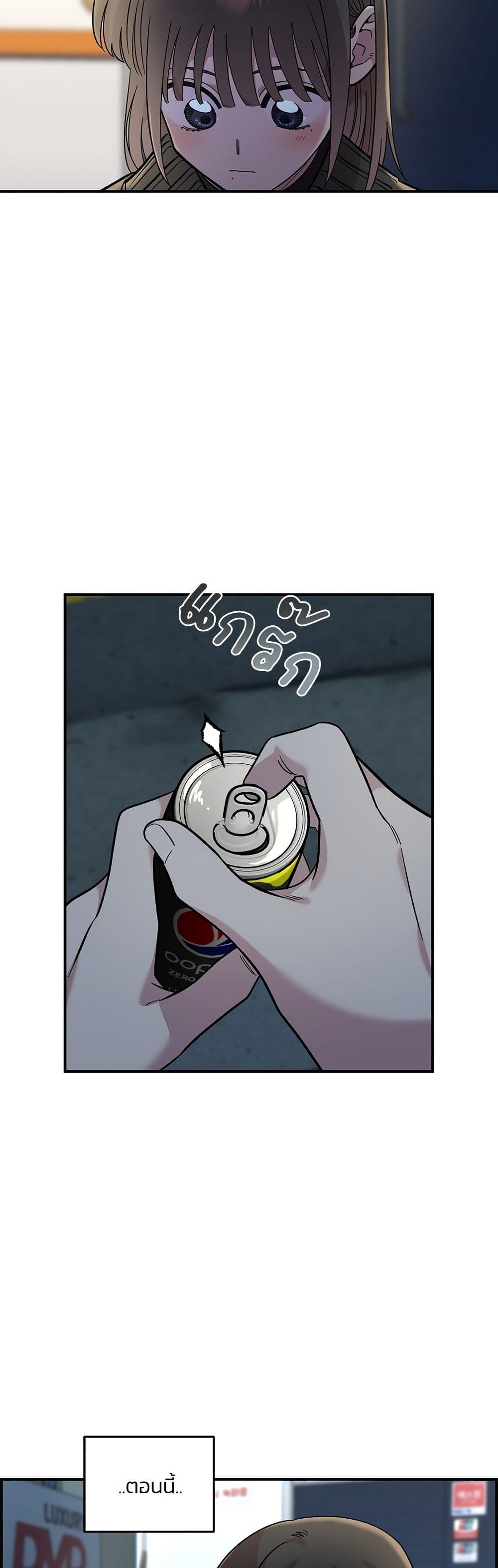 Childhood Friend Complex page 33
