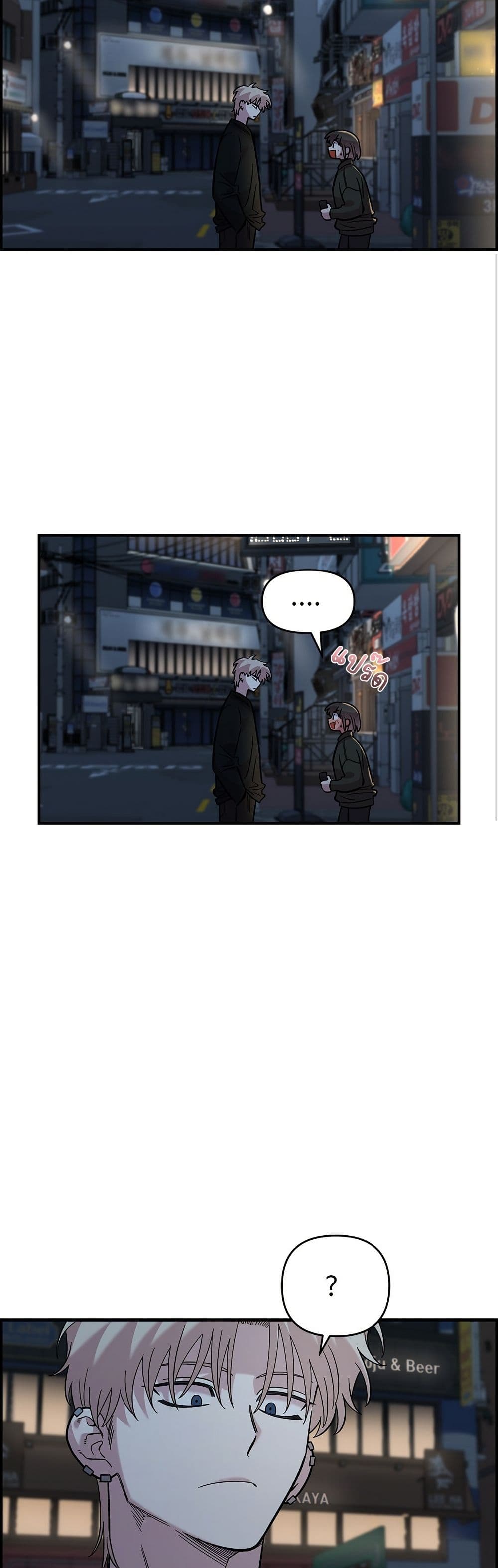 Childhood Friend Complex page 35