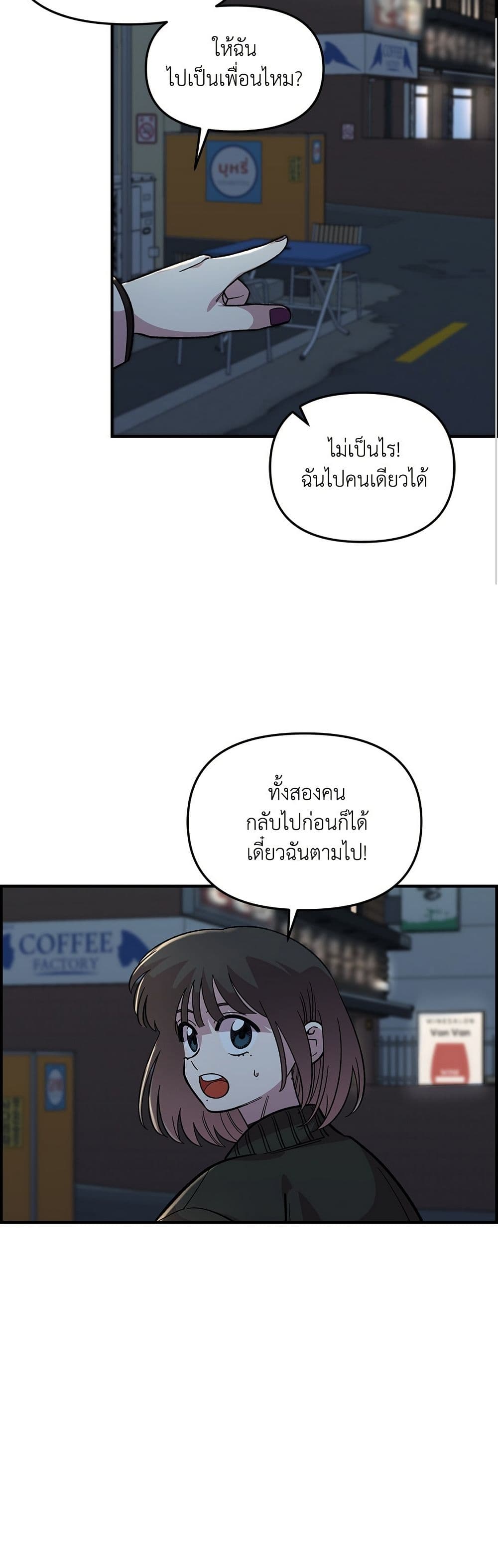 Childhood Friend Complex page 39