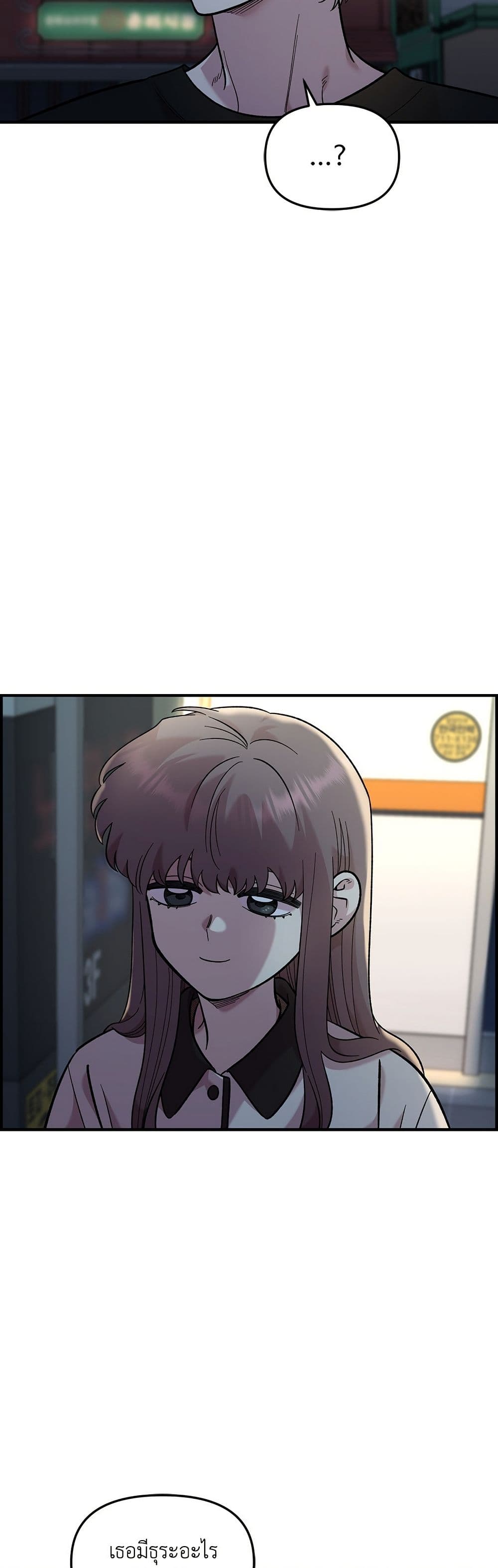 Childhood Friend Complex page 41