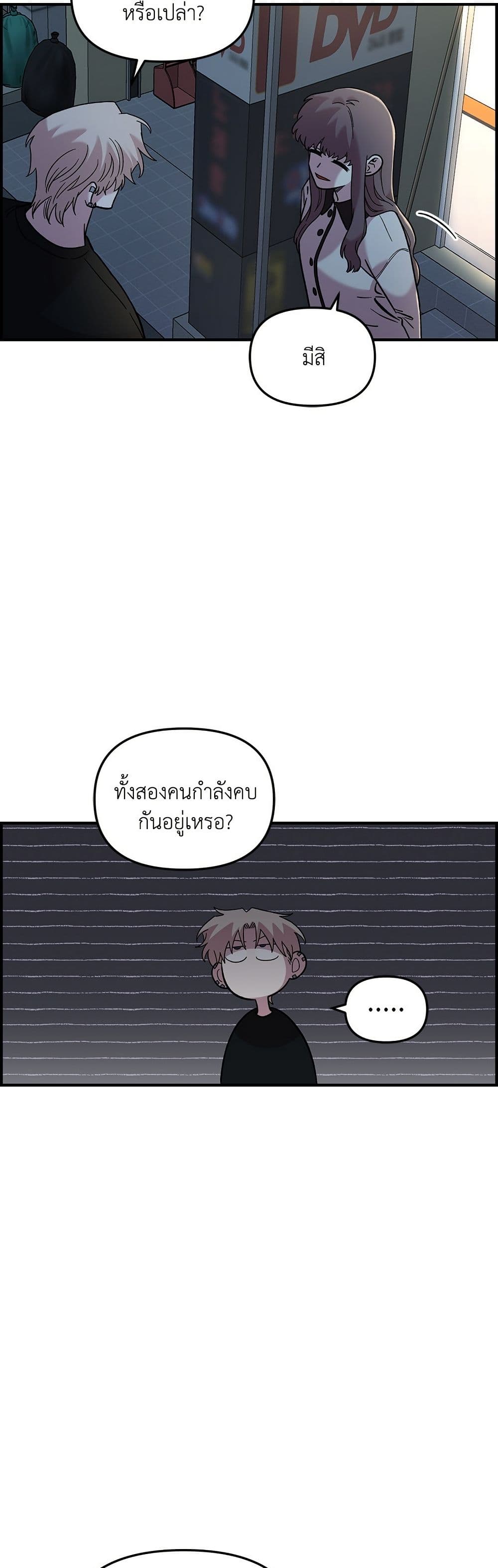 Childhood Friend Complex page 42