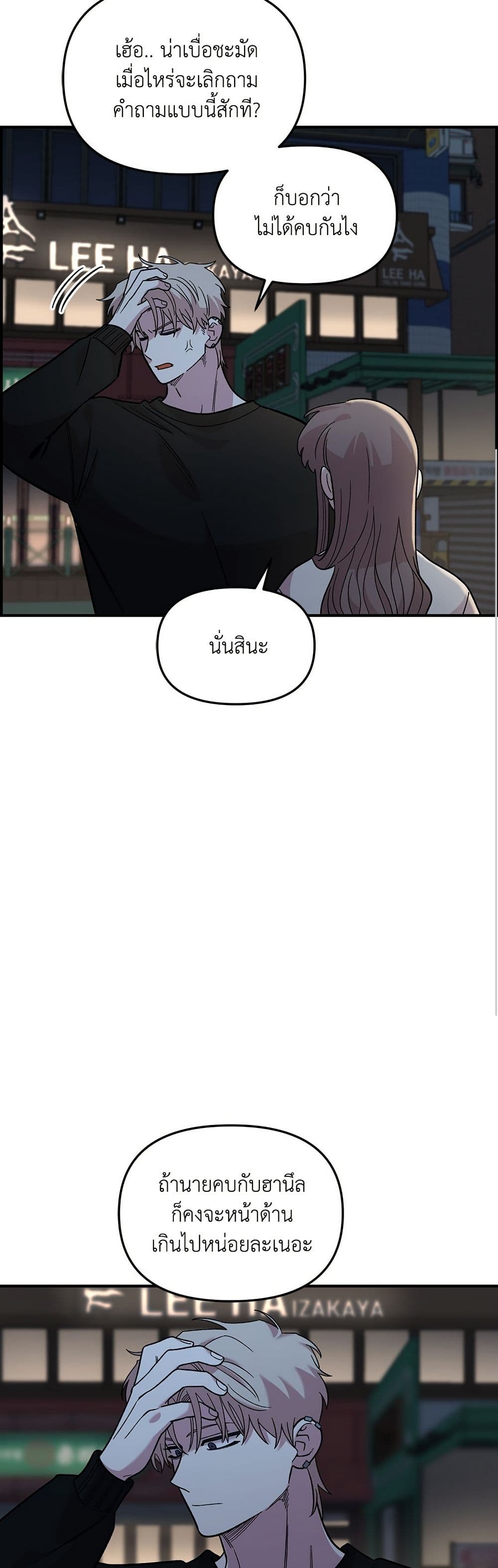 Childhood Friend Complex page 43