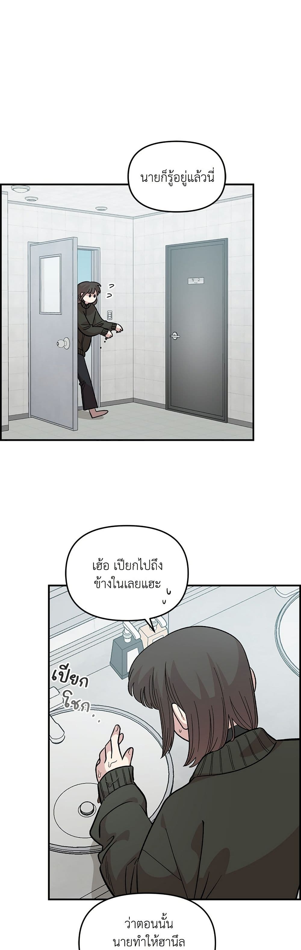 Childhood Friend Complex page 45