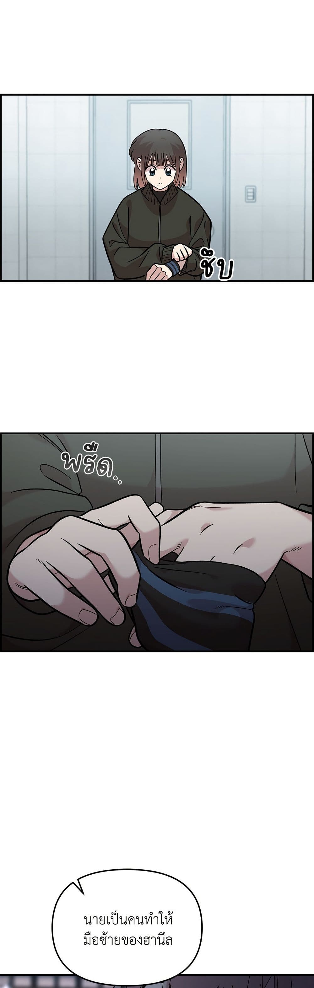 Childhood Friend Complex page 48