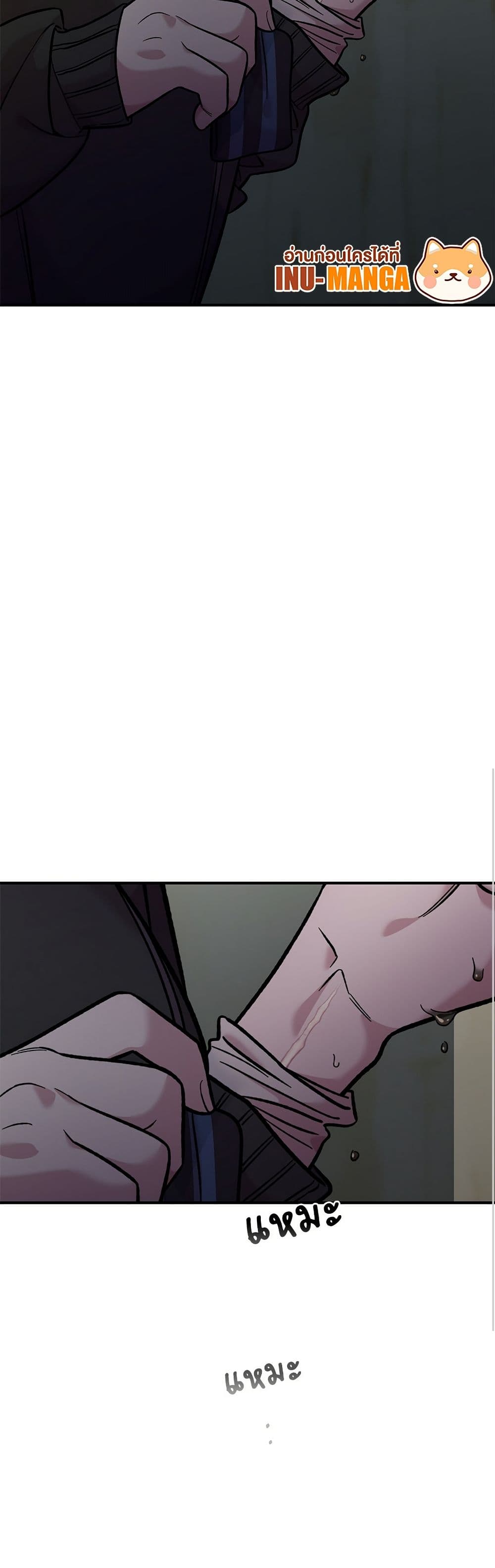 Childhood Friend Complex page 51