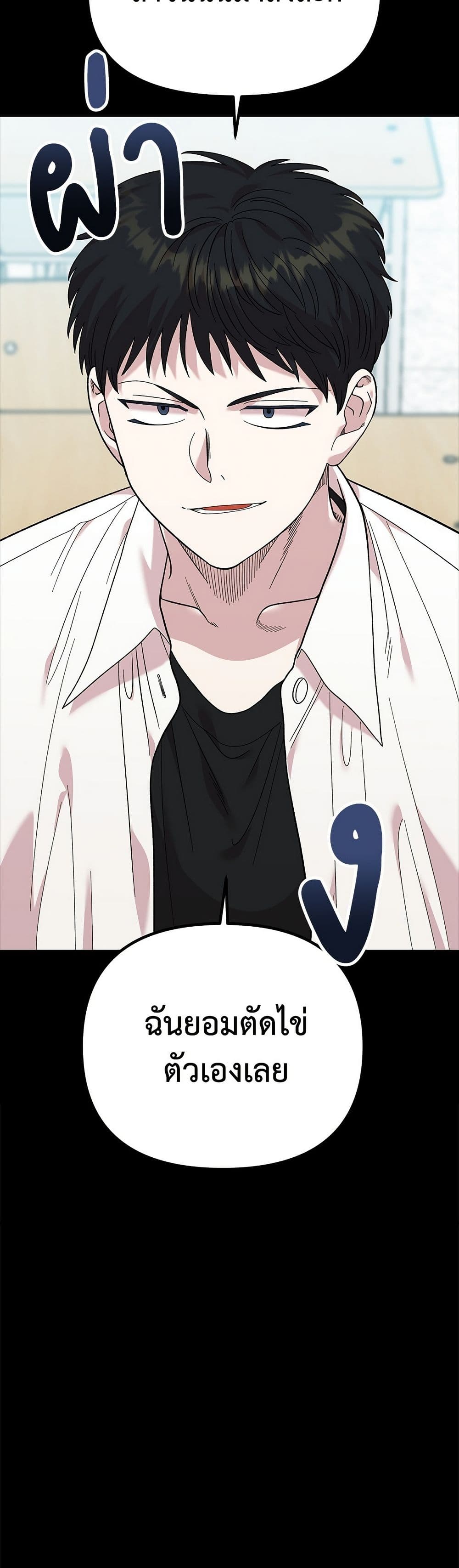 Childhood Friend Complex page 3