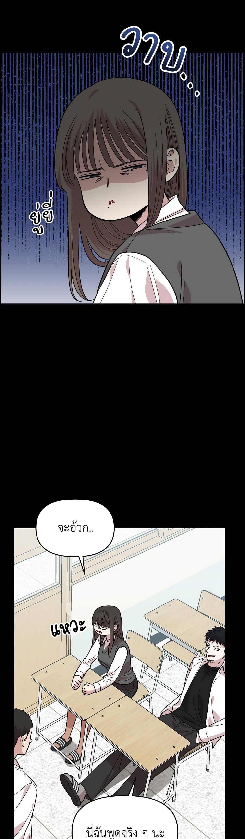 Childhood Friend Complex page 4
