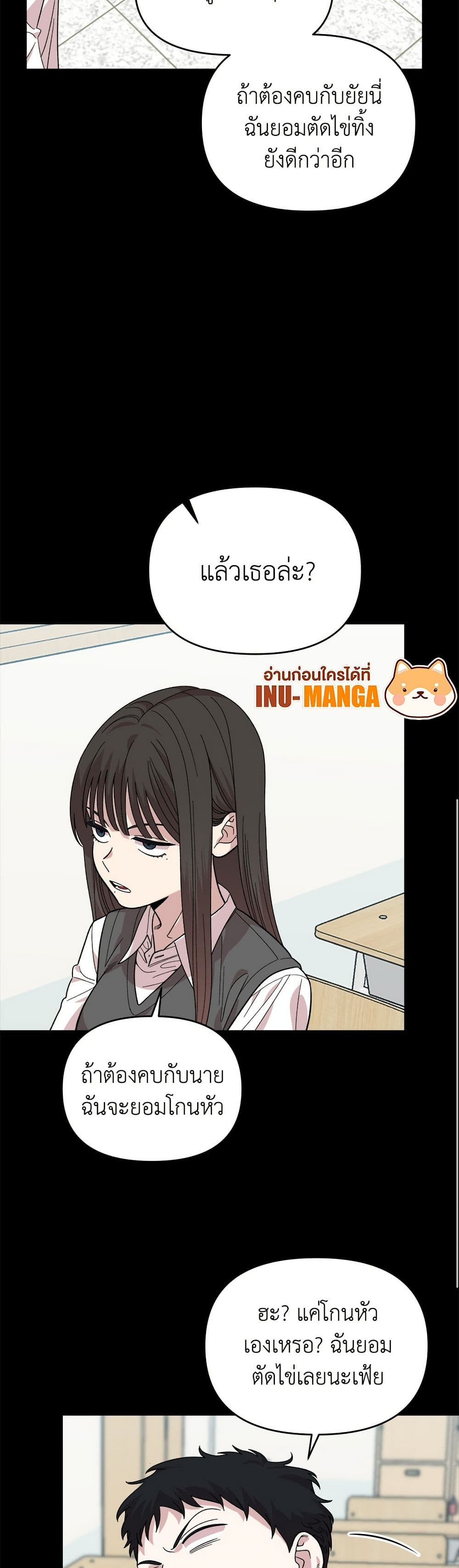 Childhood Friend Complex page 5