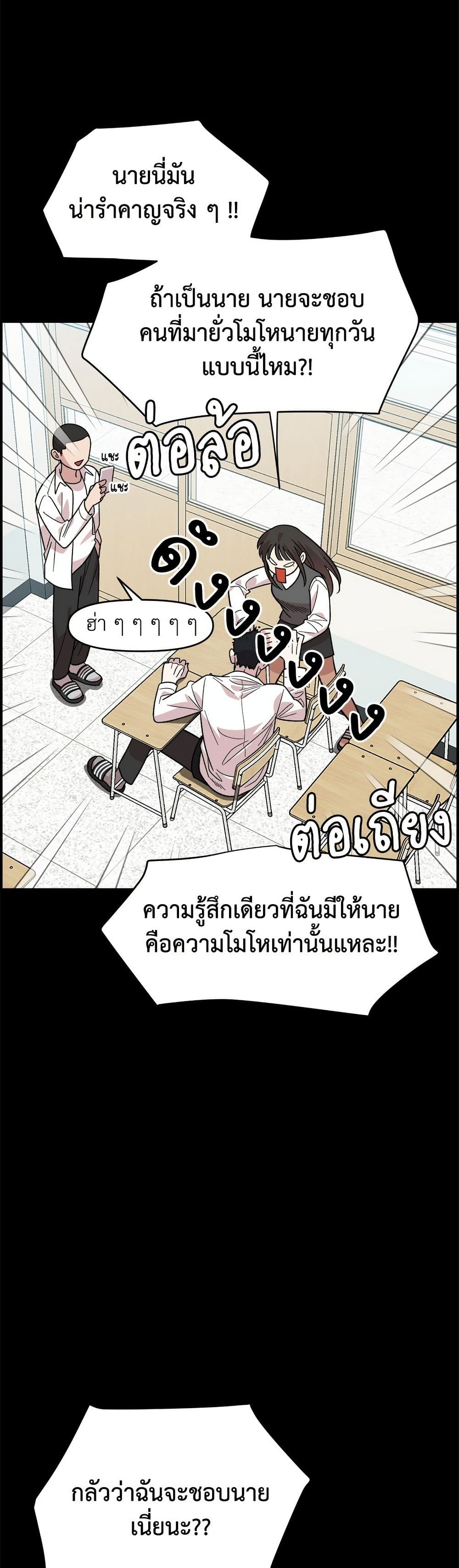 Childhood Friend Complex page 8