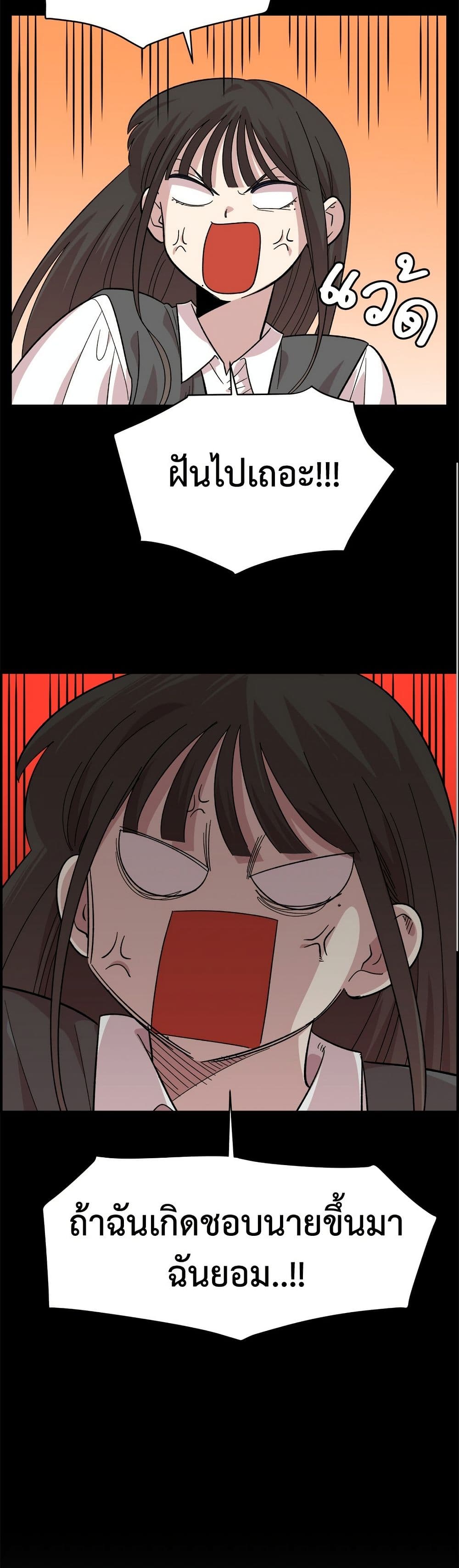 Childhood Friend Complex page 9