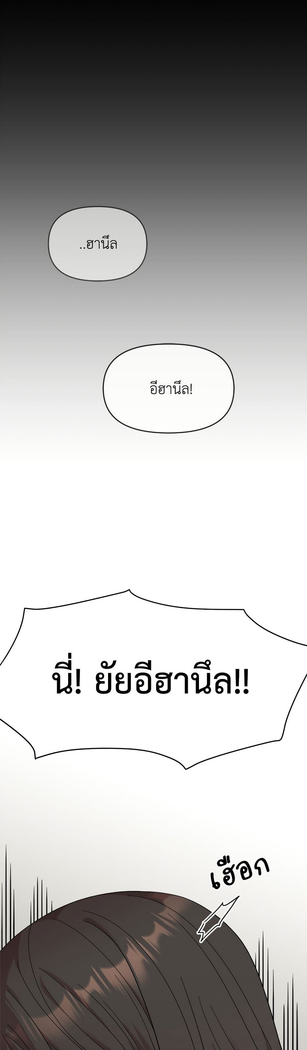 Childhood Friend Complex page 10