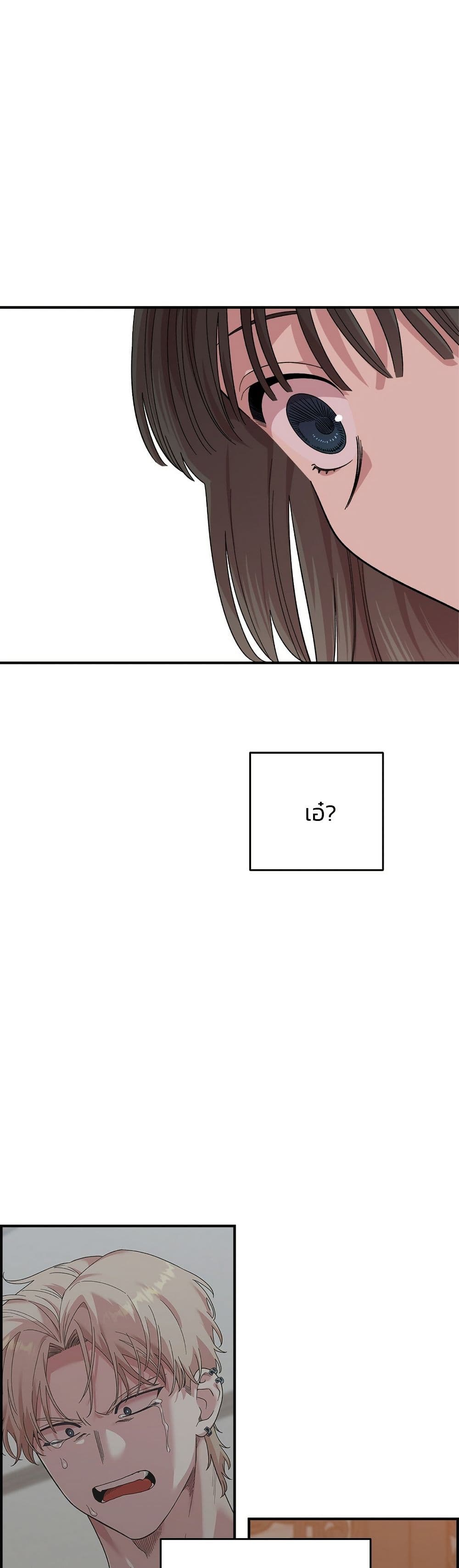 Childhood Friend Complex page 14