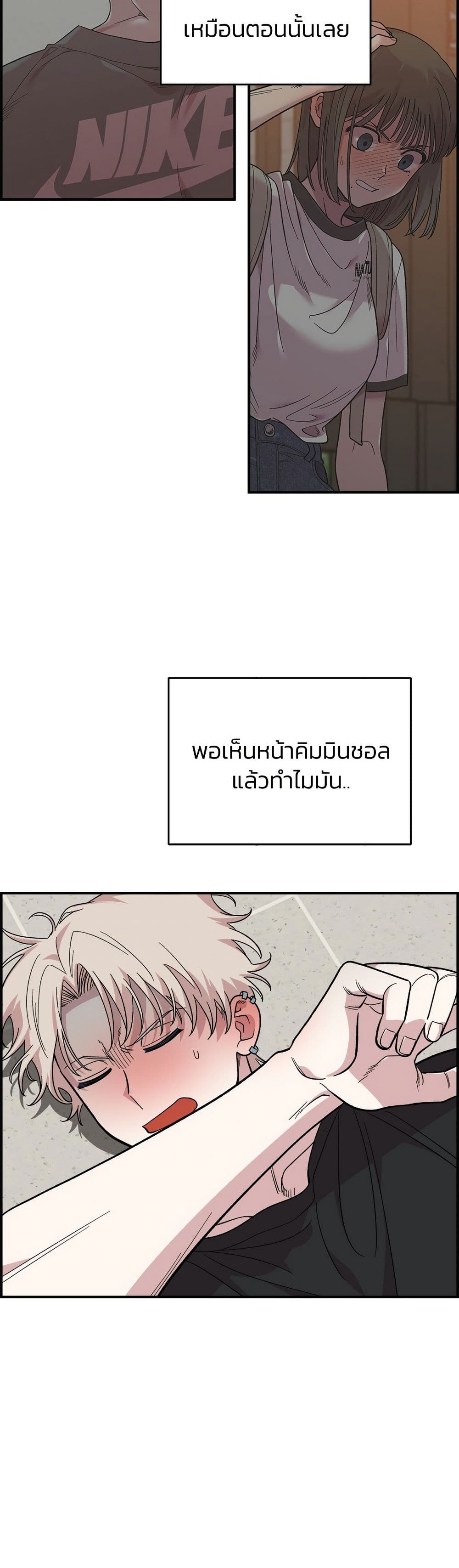 Childhood Friend Complex page 15
