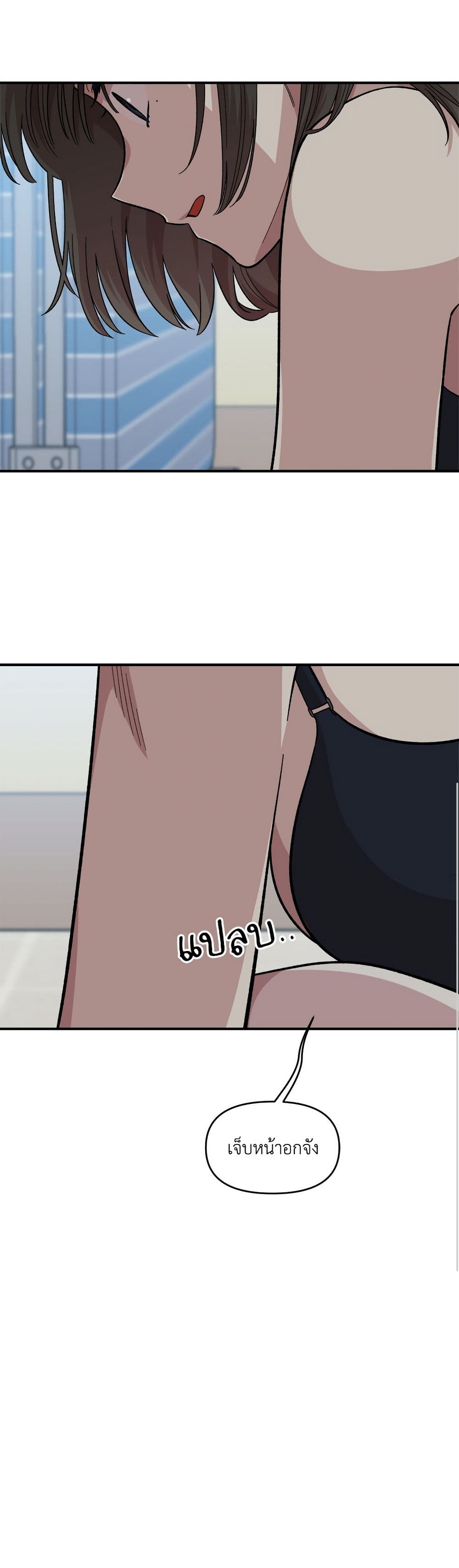 Childhood Friend Complex page 16