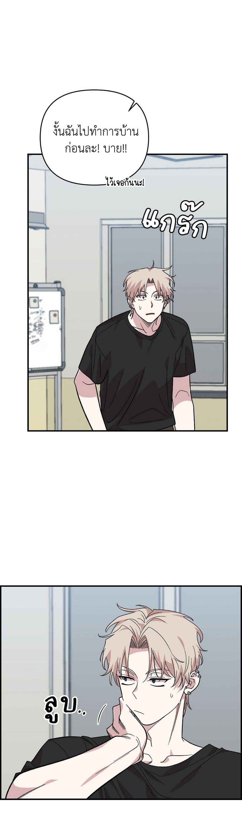 Childhood Friend Complex page 27