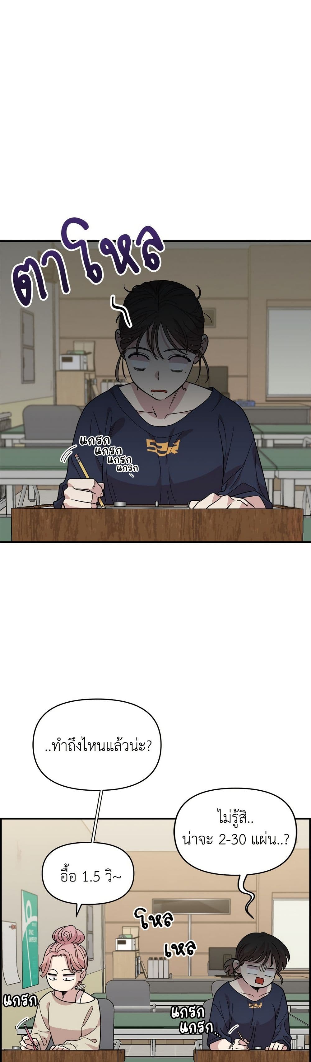 Childhood Friend Complex page 30
