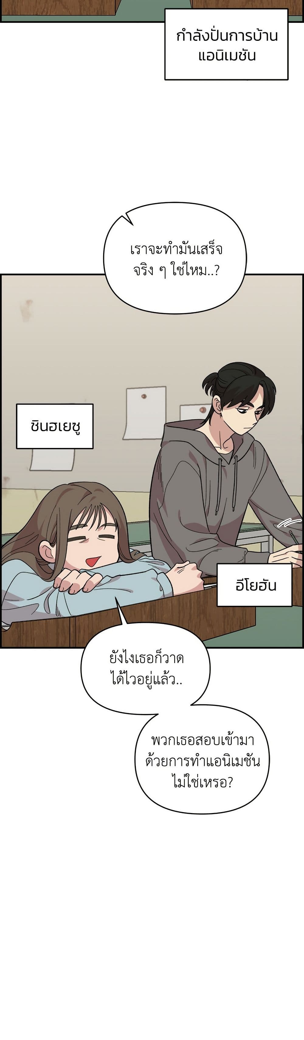 Childhood Friend Complex page 31