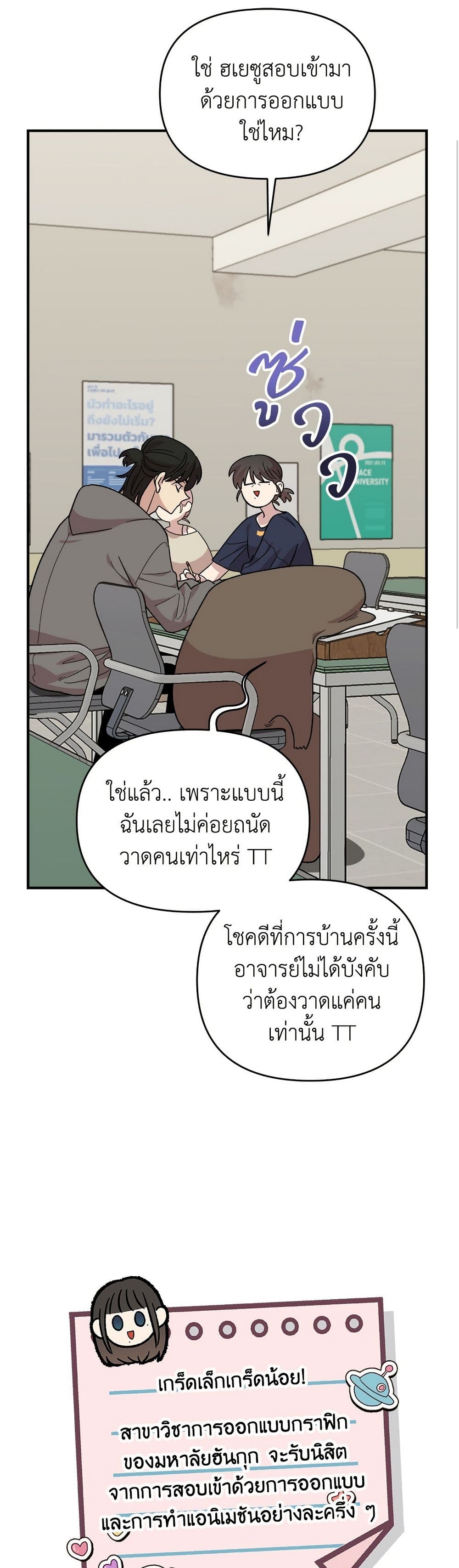 Childhood Friend Complex page 32