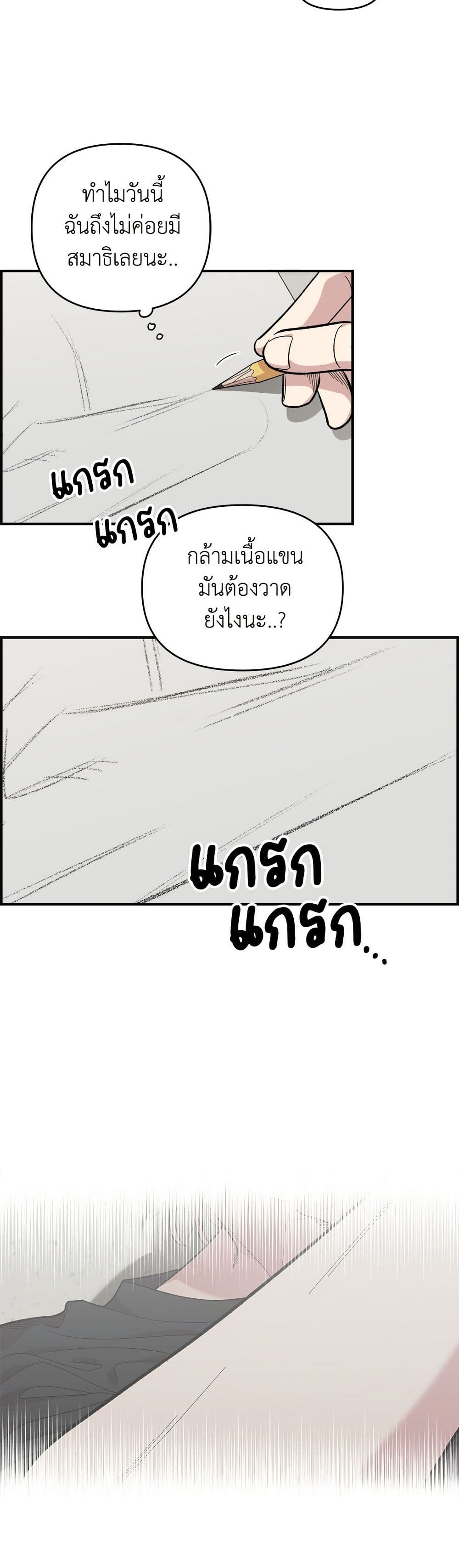 Childhood Friend Complex page 34