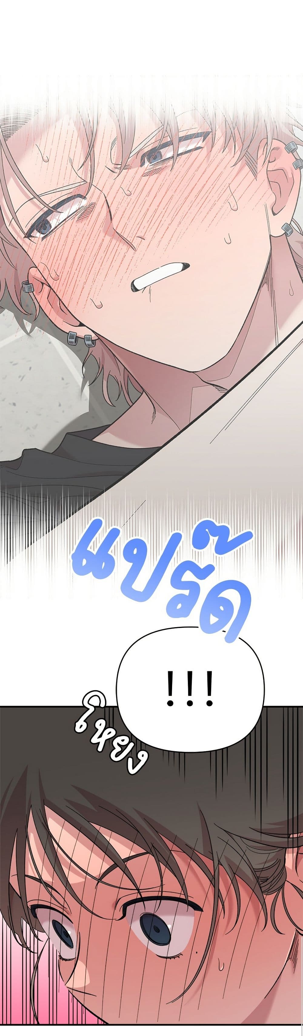 Childhood Friend Complex page 35