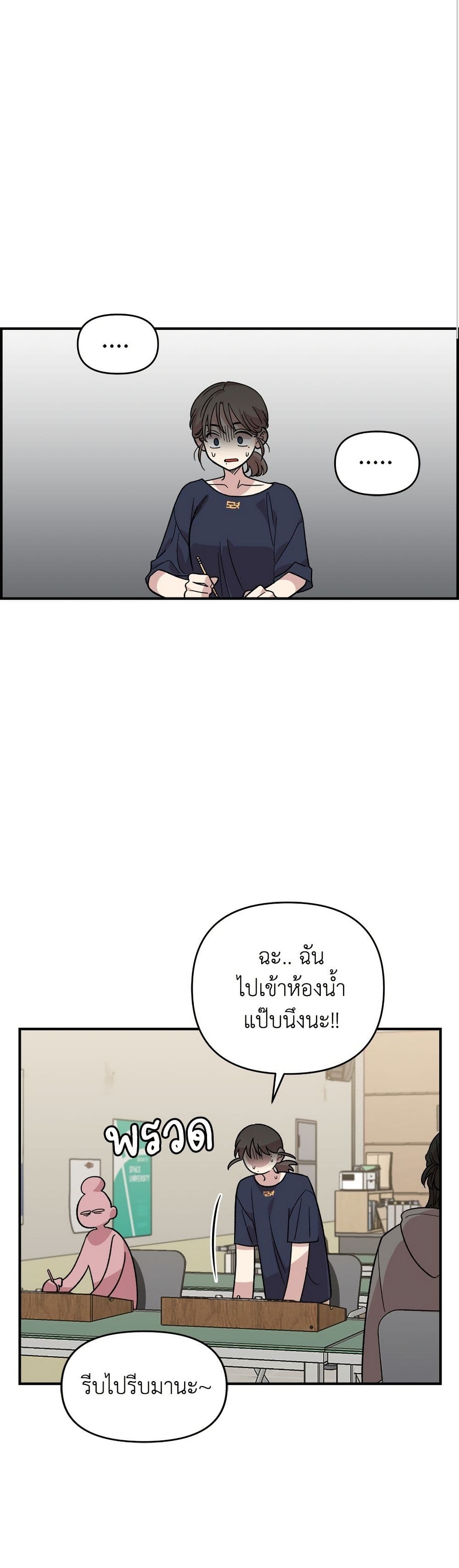 Childhood Friend Complex page 36