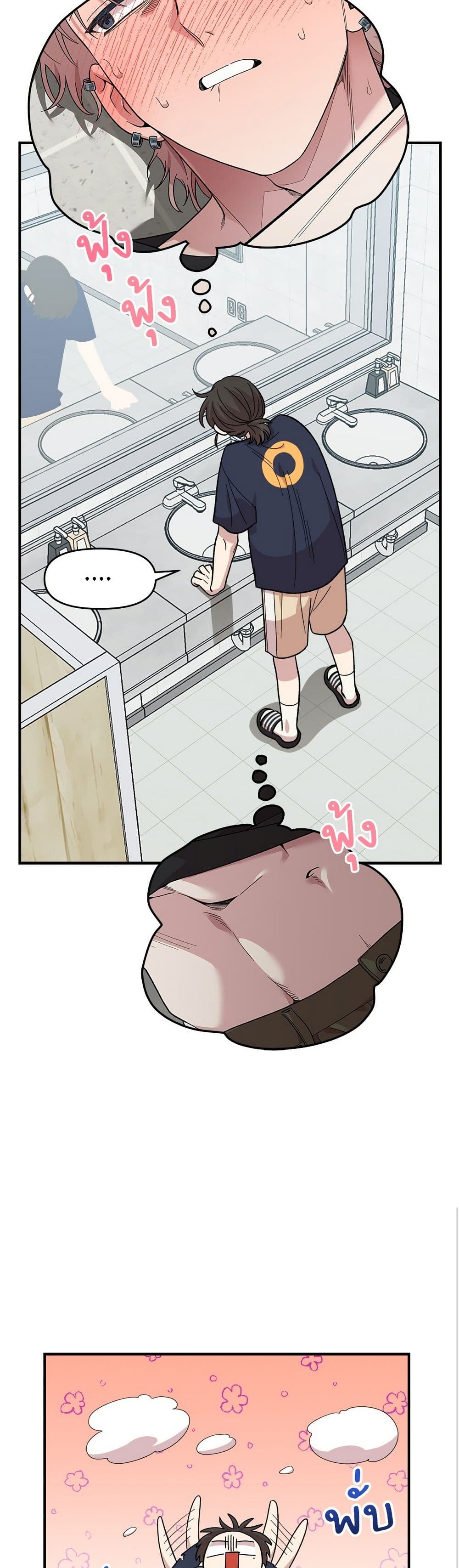 Childhood Friend Complex page 39