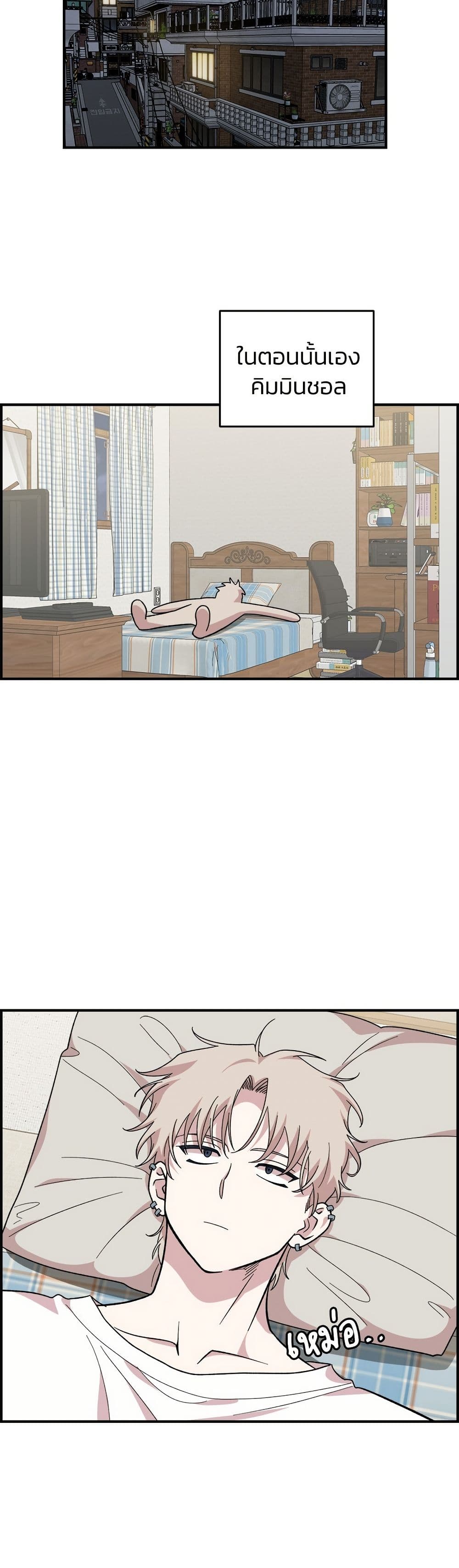 Childhood Friend Complex page 42