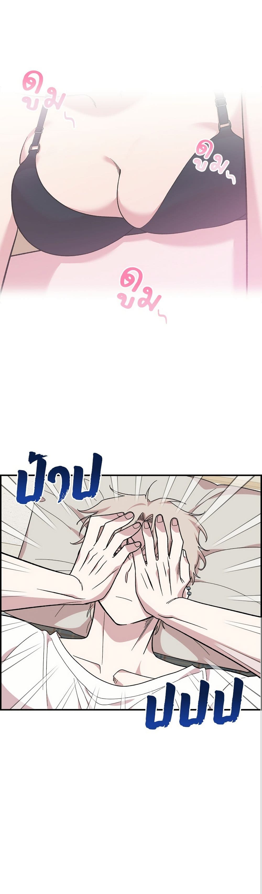 Childhood Friend Complex page 43