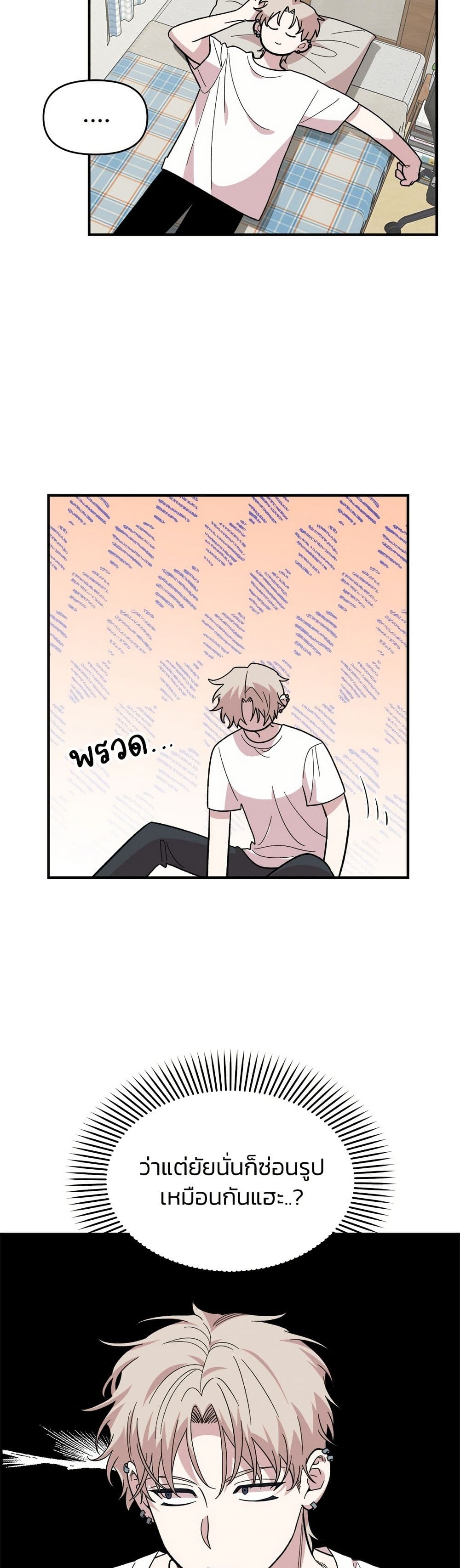 Childhood Friend Complex page 46