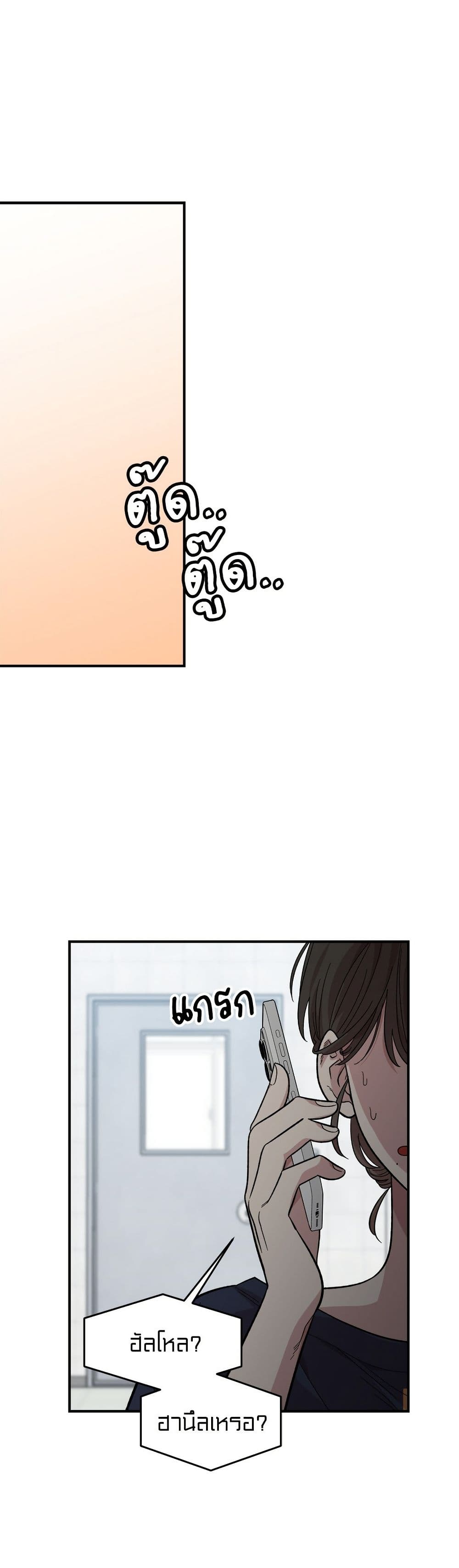 Childhood Friend Complex page 49
