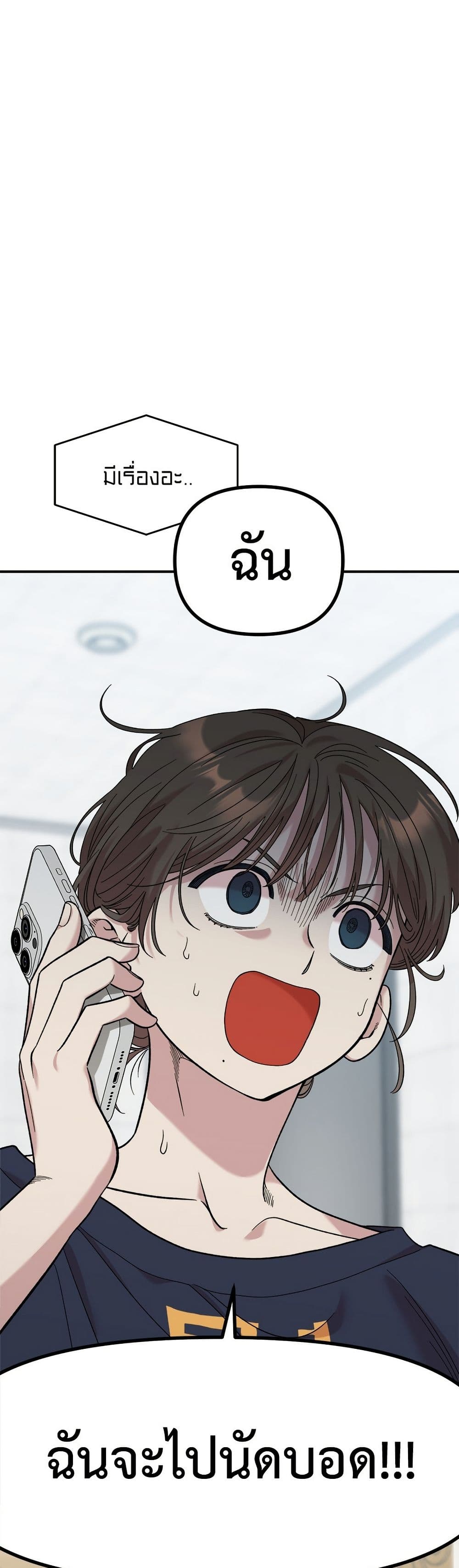 Childhood Friend Complex page 50