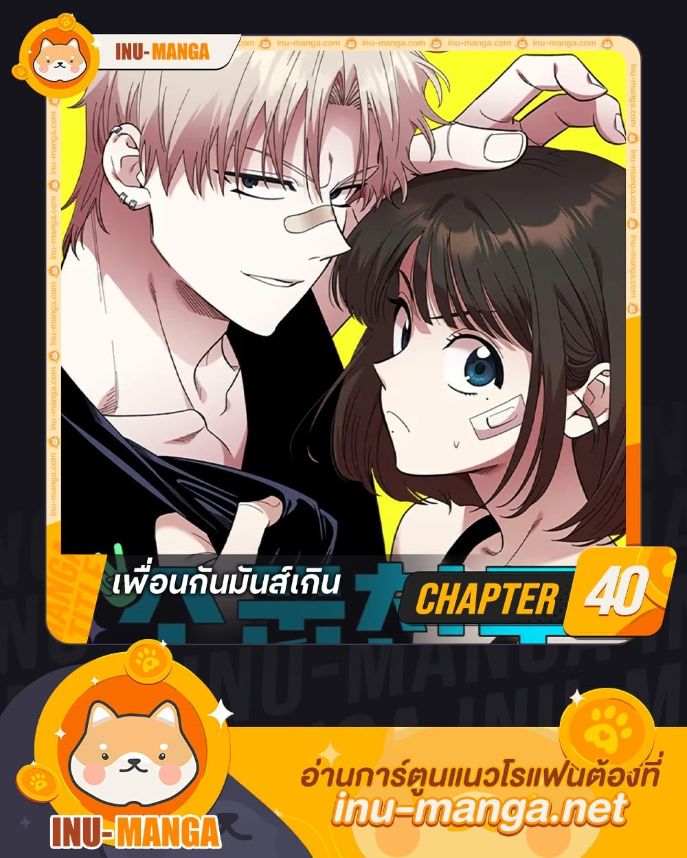Childhood Friend Complex page 1